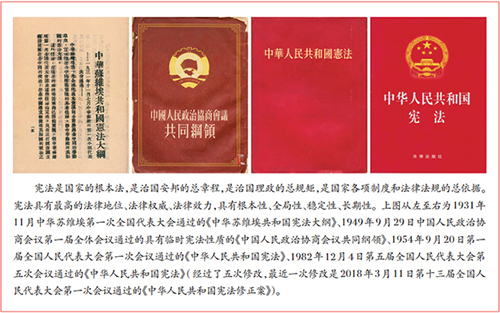 習(xí)近平：堅(jiān)持、完善和發(fā)展中國(guó)特色社會(huì)主義國(guó)家制度 與法律制度